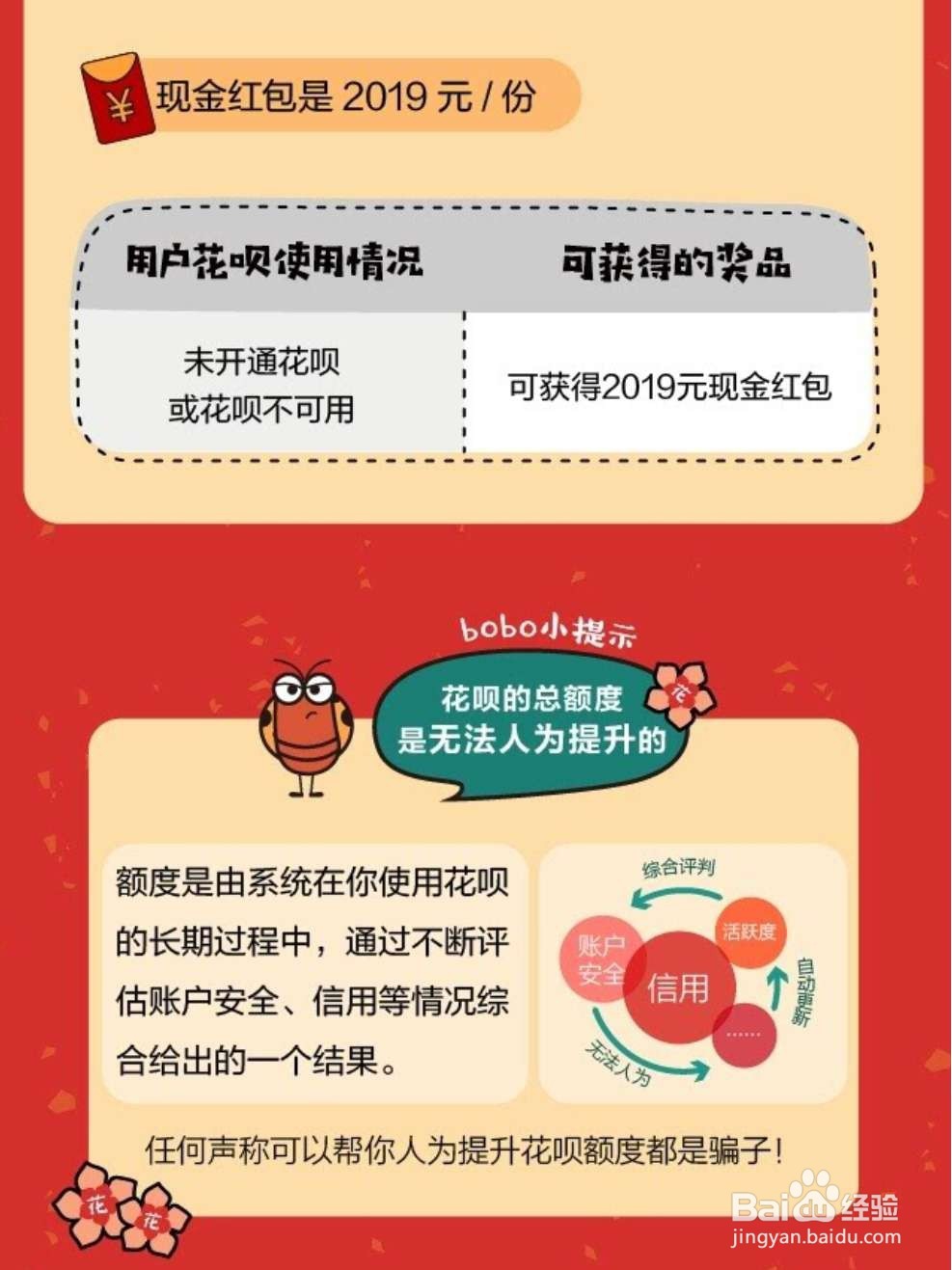 怎么用花花卡 支付宝花花卡攻略