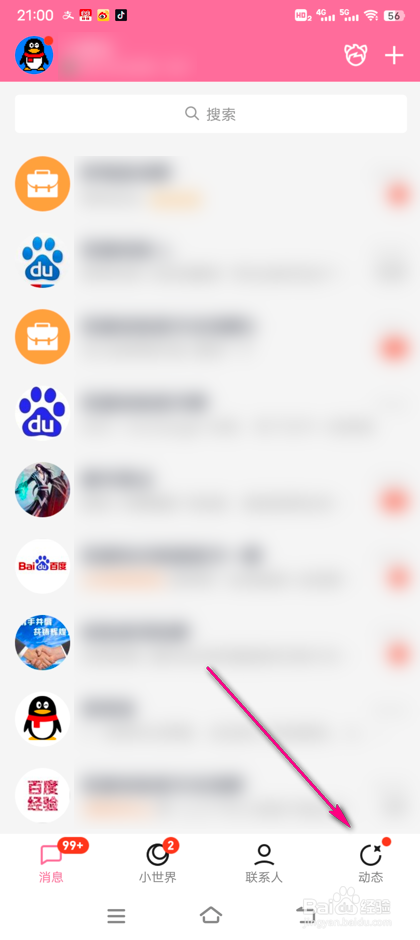 怎么设置QQ运动步数目标