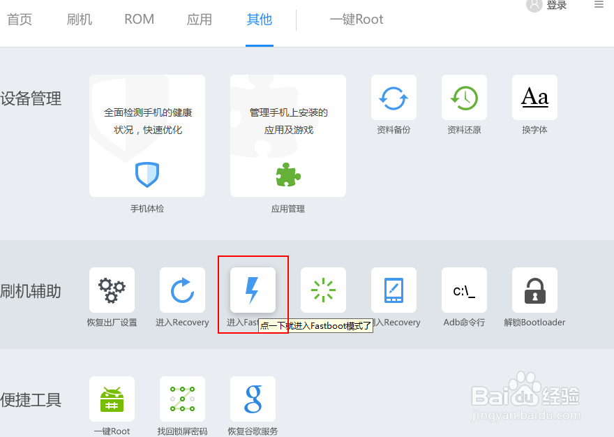 诺基亚C9怎么进入fastboot模式