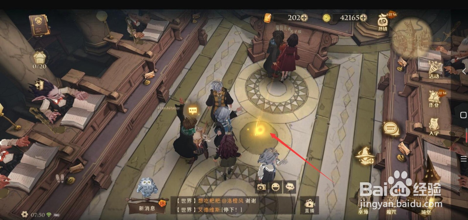 哈利波特魔法觉醒拼图寻宝第五天攻略