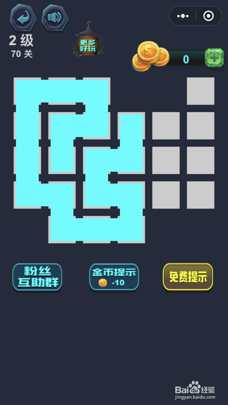 微信小游戏最强连一连2级70关怎么玩