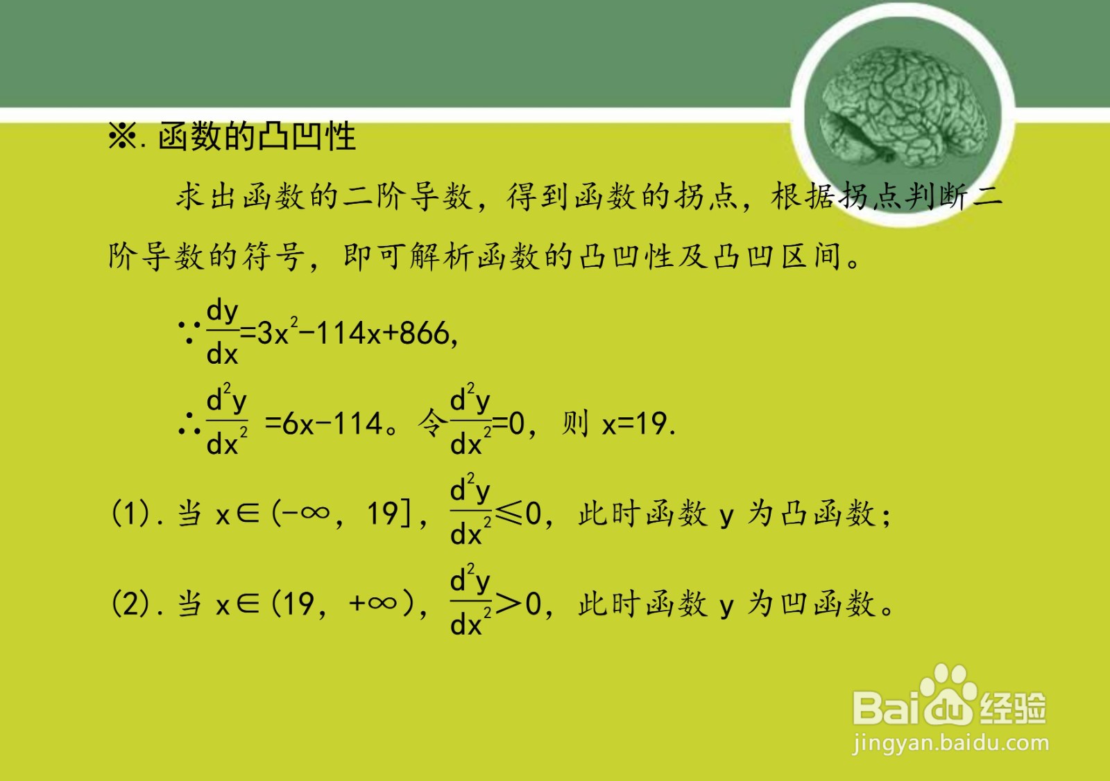 函数y=(x-36)(x-10)(x-11)的图像示意图及性质