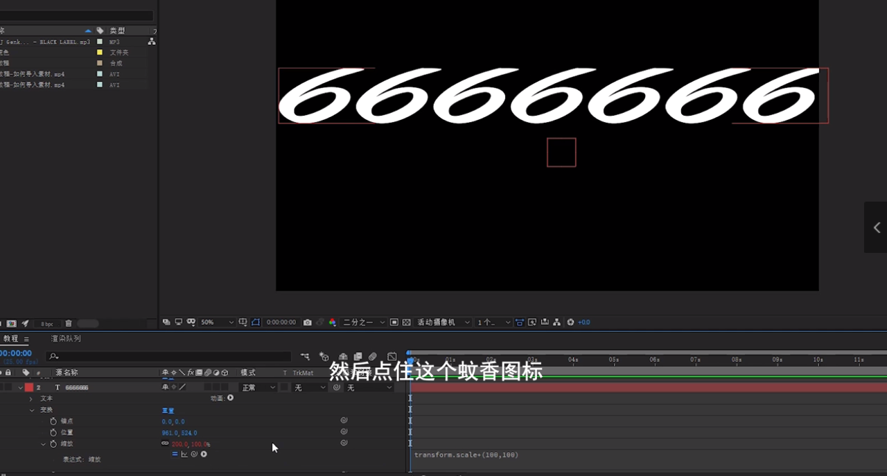 如何用AE制作文字跟随音乐跳动
