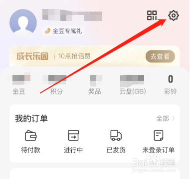 中国电信怎么开启关爱版