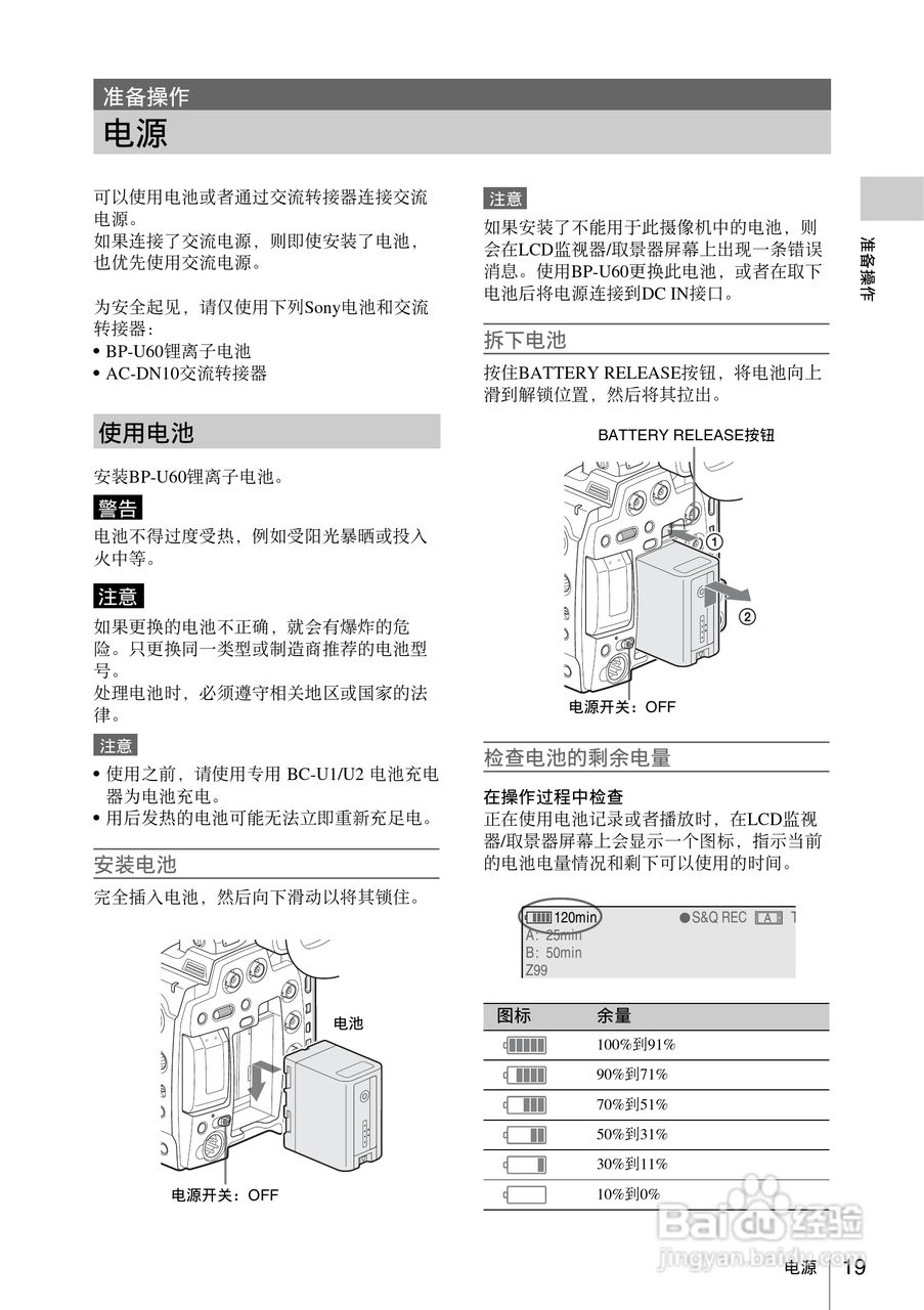 索尼SONY PMW-F3K(C)数码摄像机使用说明书:[2]