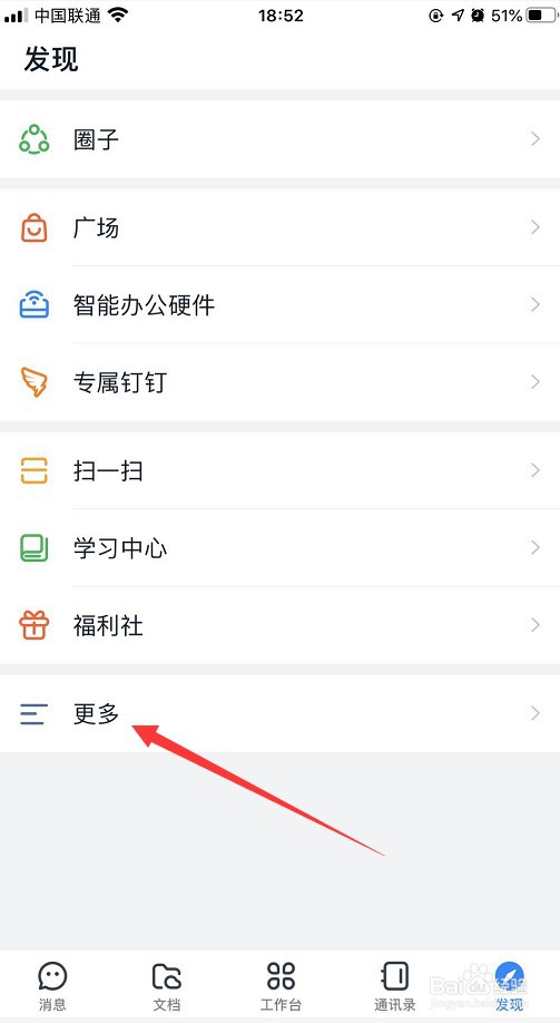 钉钉怎么生成周工作小结
