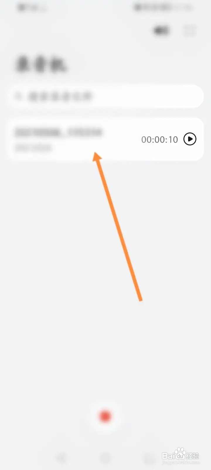 华为手机录音怎么设置为来电铃声