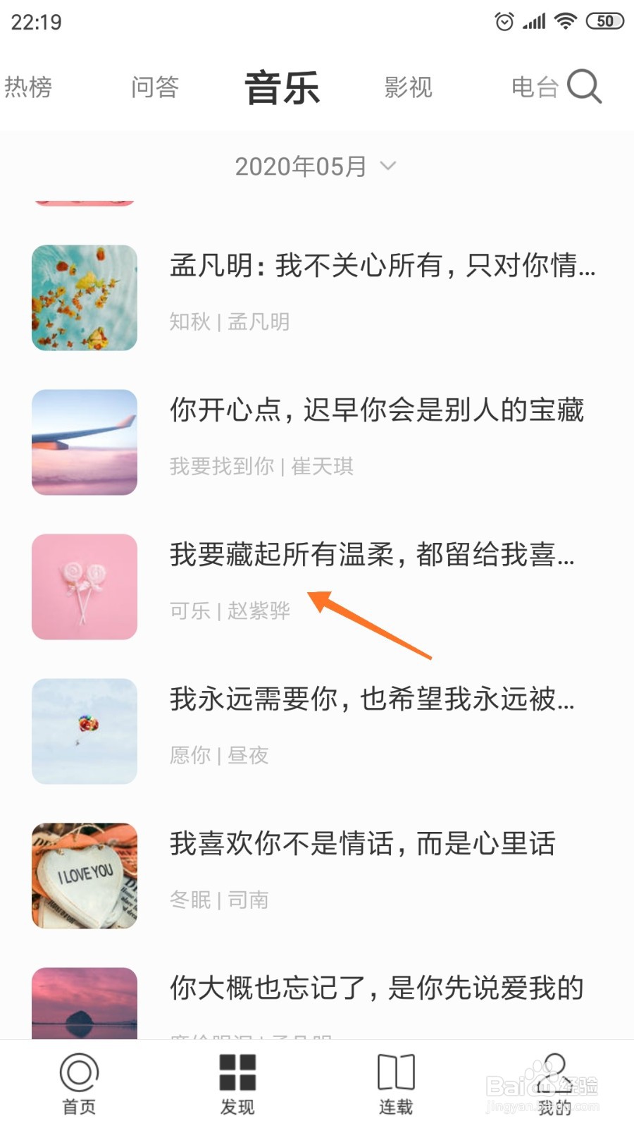 一个中如何查看我要藏起所有温柔