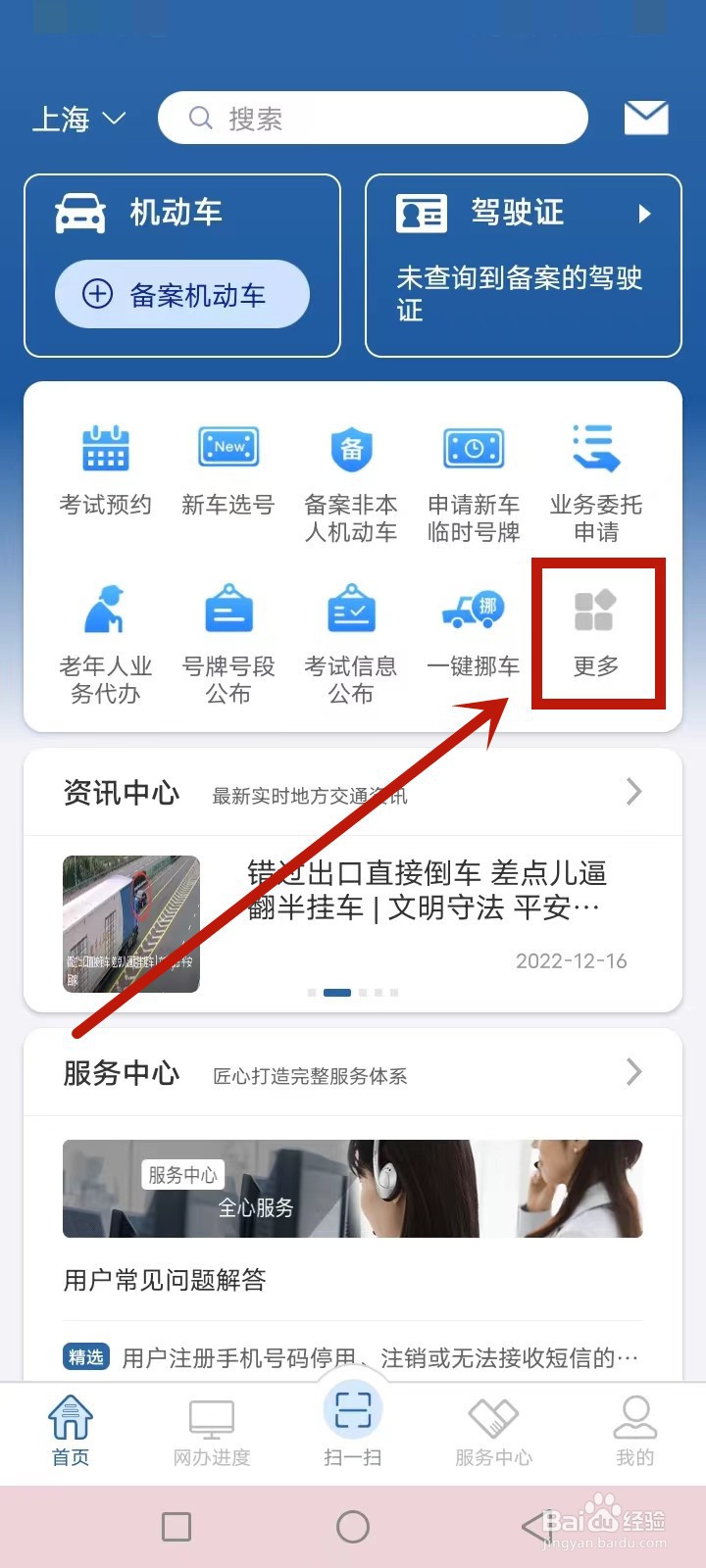 疫情货车通行证网上怎么办