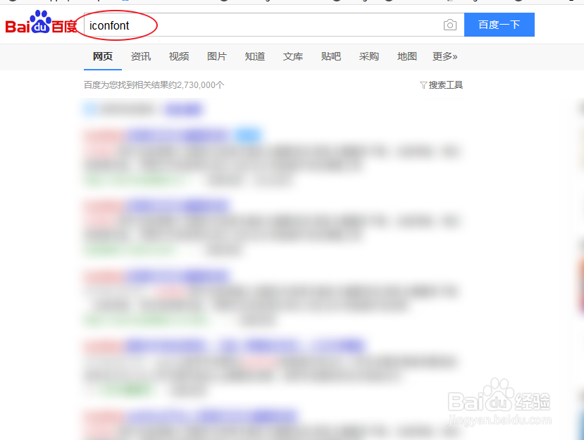 阿里图标库怎么用