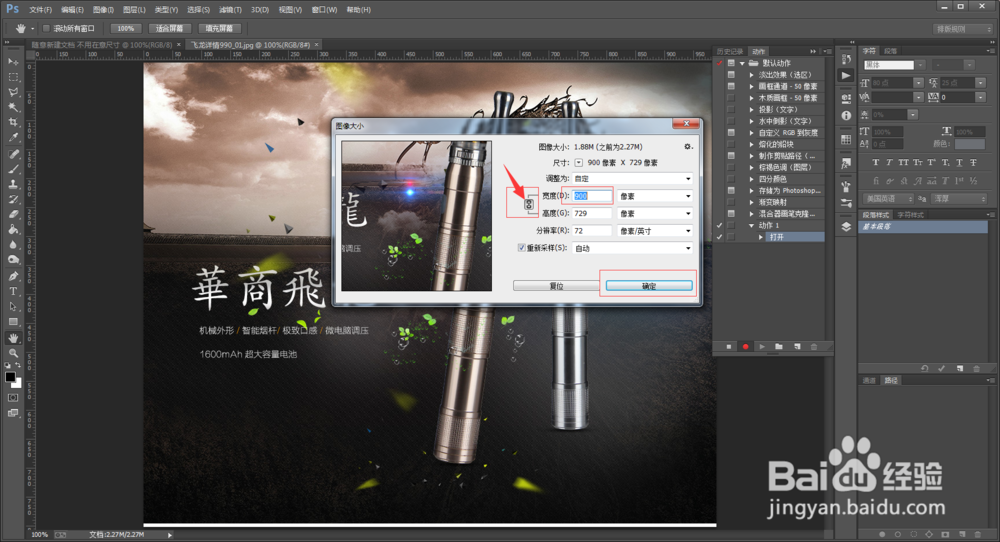 Photoshop CC 图像批处理技巧——电商美工必备
