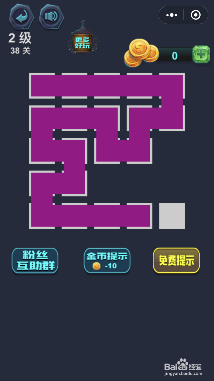 微信小游戏最强连一连2级37和38关怎么玩