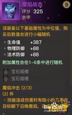 光明大陆秘术师装备搭配攻略