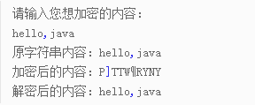 Java字符串的加密解密