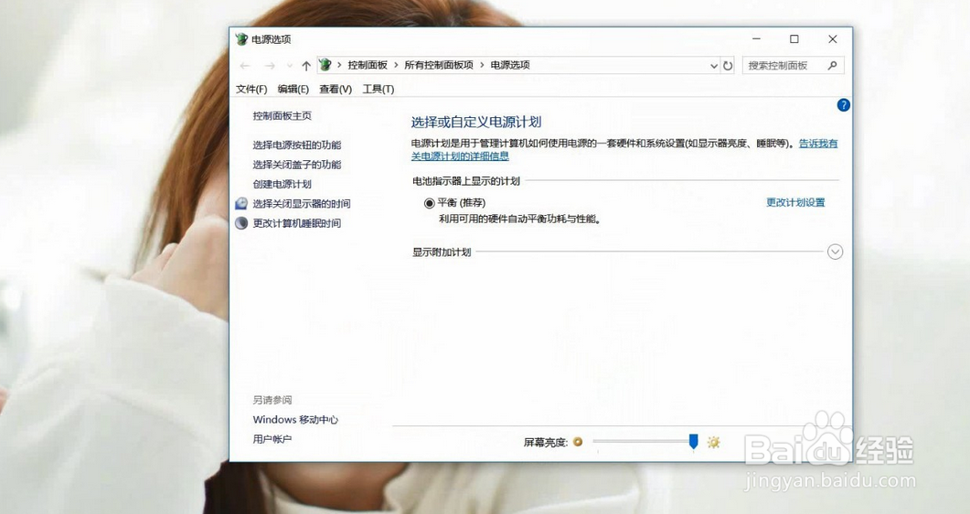 win10电源已接通未充电