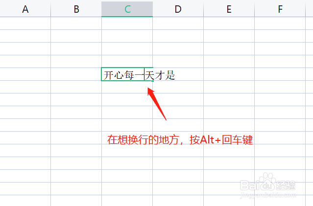 xlsx表格文档中怎么换行？