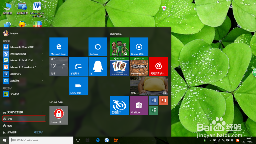 win10怎么重置此电脑