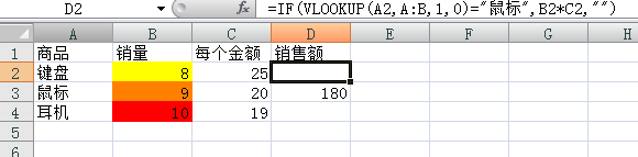 EXCEL的公式如何套用