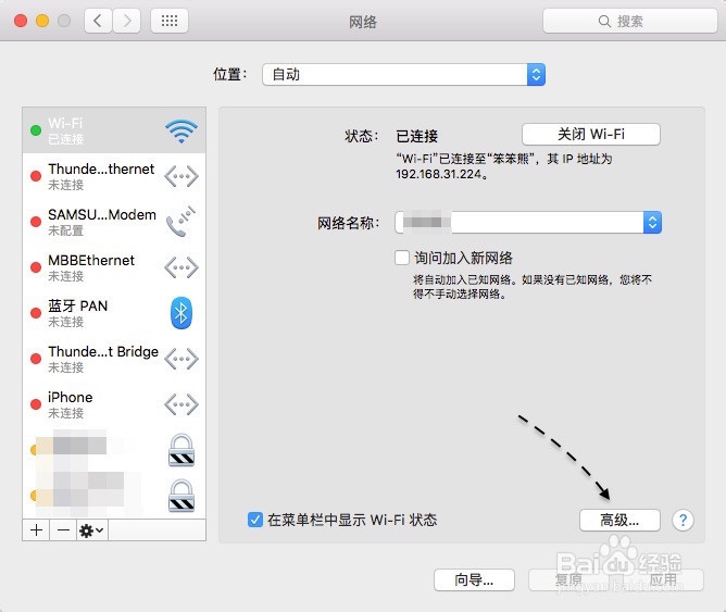 Mac OS iTunes Store 无法连接怎么办