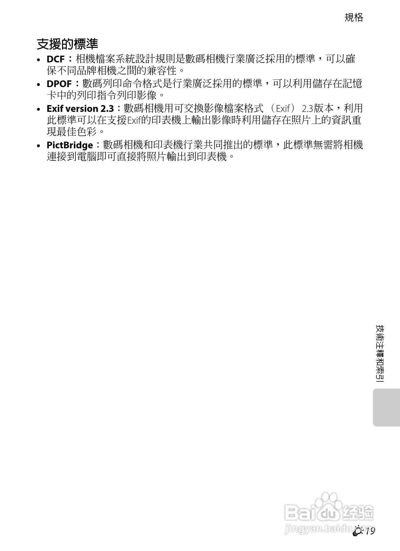 尼康COOLPIX S8200数码相机使用说明书:[23]