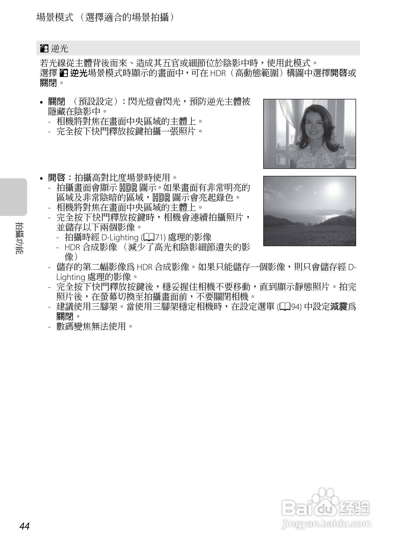 尼康COOLPIX AW100数码相机使用说明书:[7]