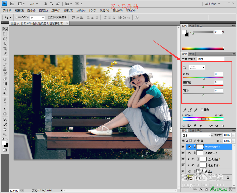 PS调色教程：秋季路边清新美女照片--安下