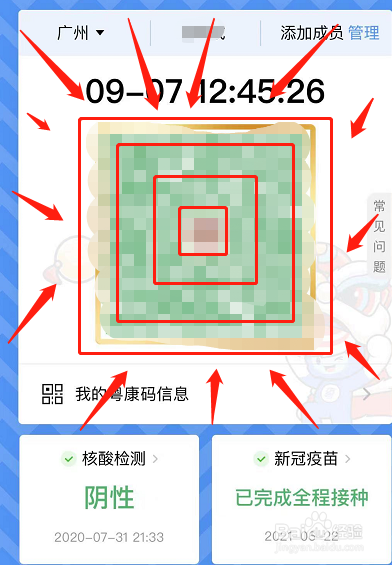 广州大学新生怎样进行健康申报#入学准备攻略#