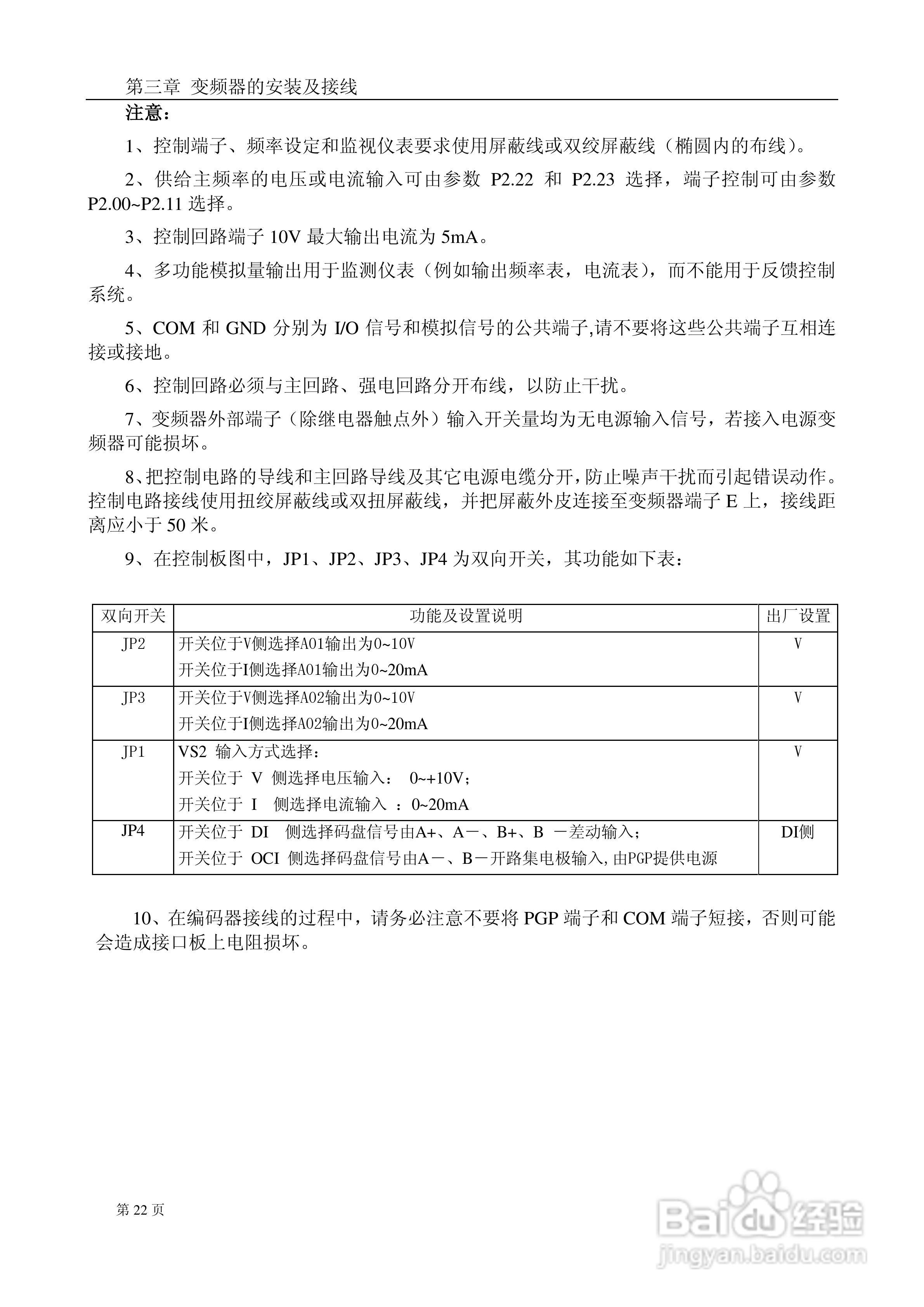 德力西CDI9800系列变频调速器说明书:[3]