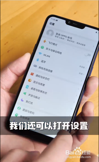 oppo怎么截屏几种方法