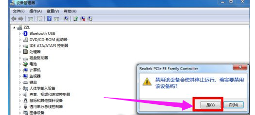win7宽带连接错误651怎么解决