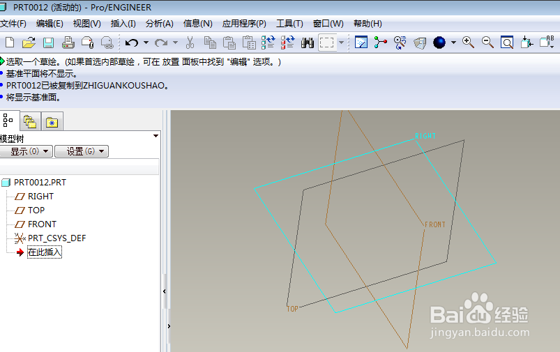 Proe如何将三维零件保存成PDF文件