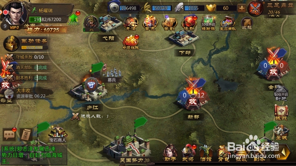 三国先锋怎么攻占城池