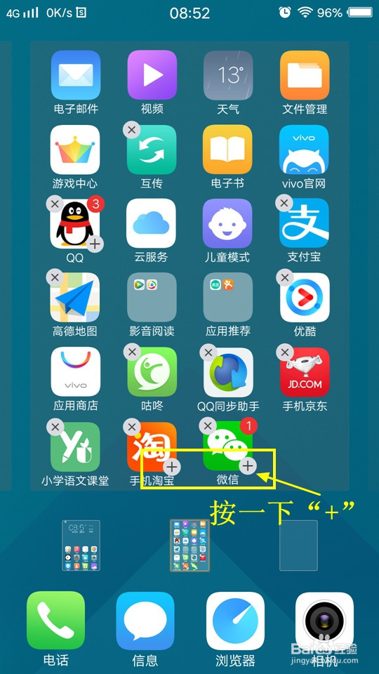 在手机上怎样同时登陆两个微信QQ