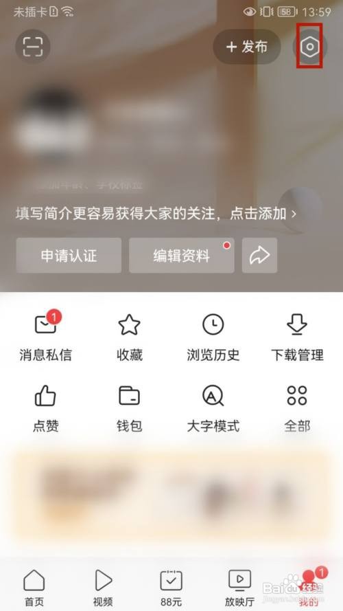 今日头条APP如何更换头像挂件