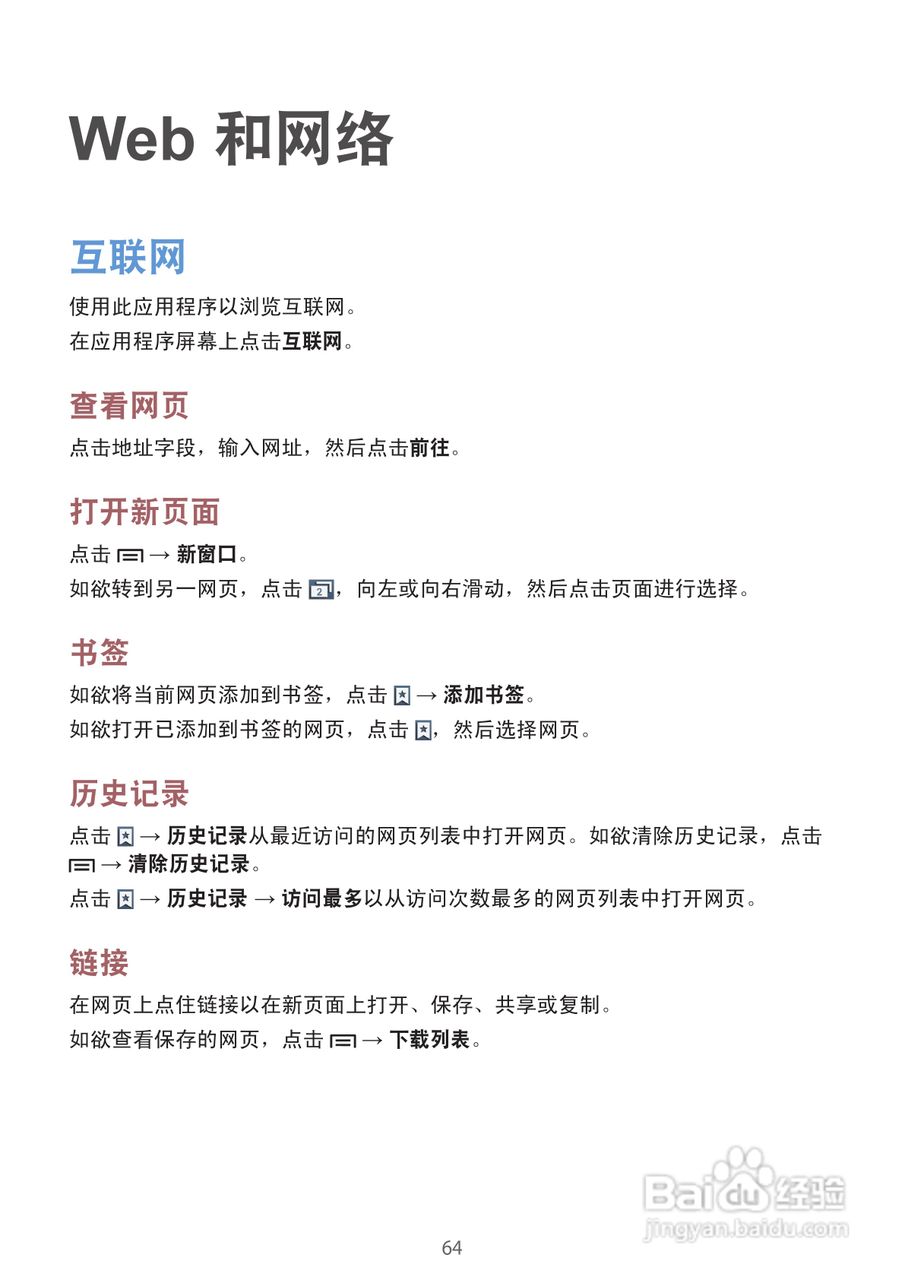 三星GT-N7102手机使用说明书:[7]