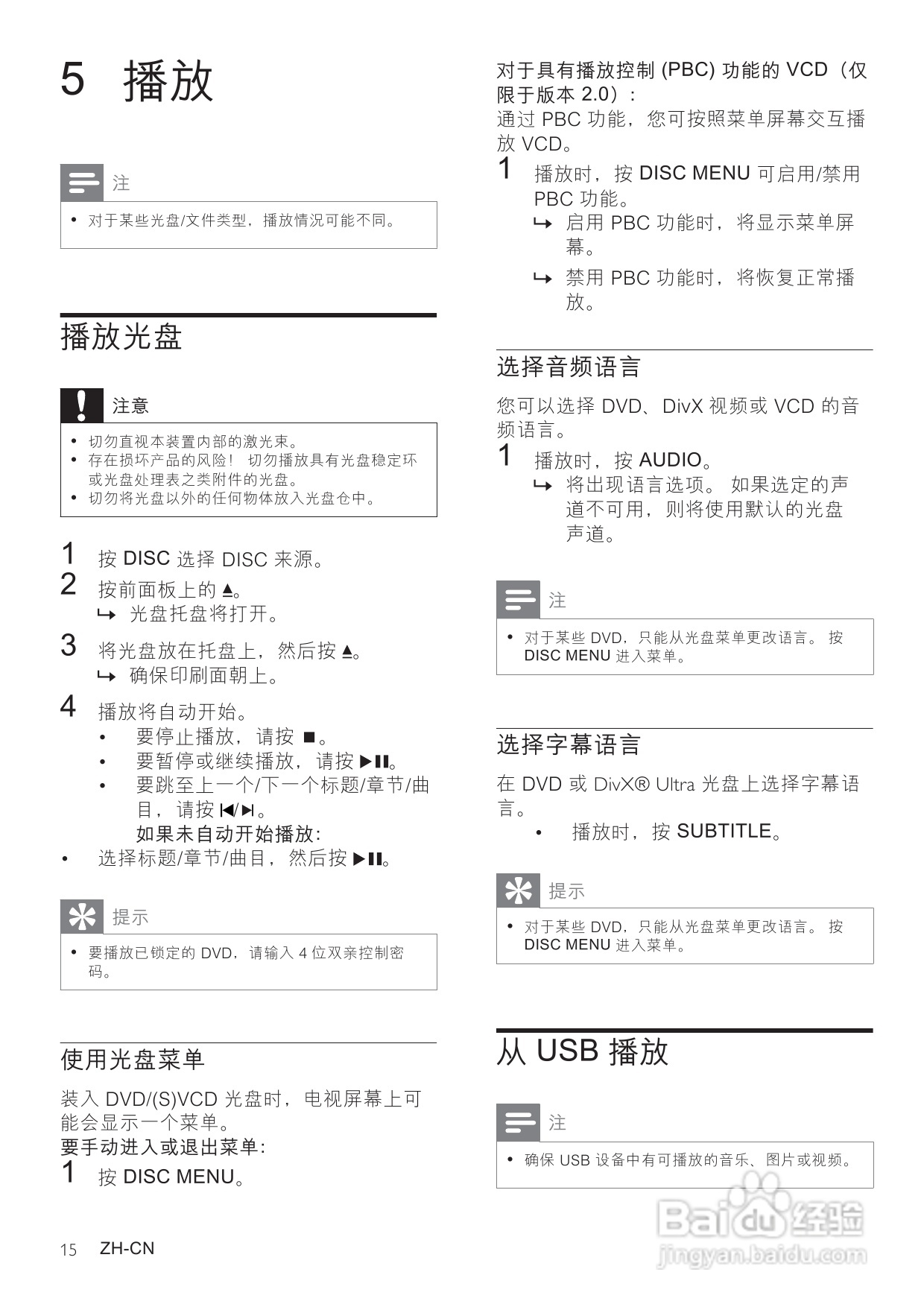 飞利浦MCD183/93 DVD微型影院使用说明书:[1]