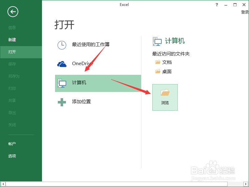 Excel2013工作簿中“以副本方式打开”工作表