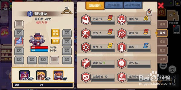 伊洛纳队友怎么升级