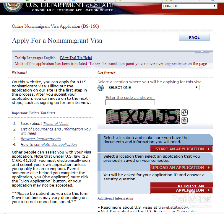 手把手教你填写DS160表格