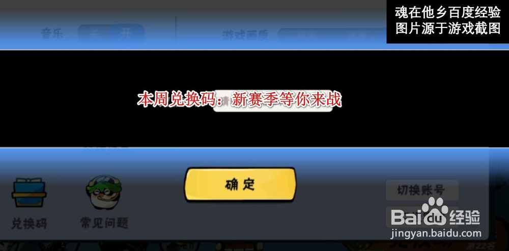 忍者必须死3每周礼包兑换码-2019年5月第3周