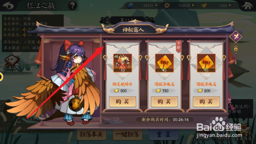 少侠江湖志游戏怎么打开神秘商店