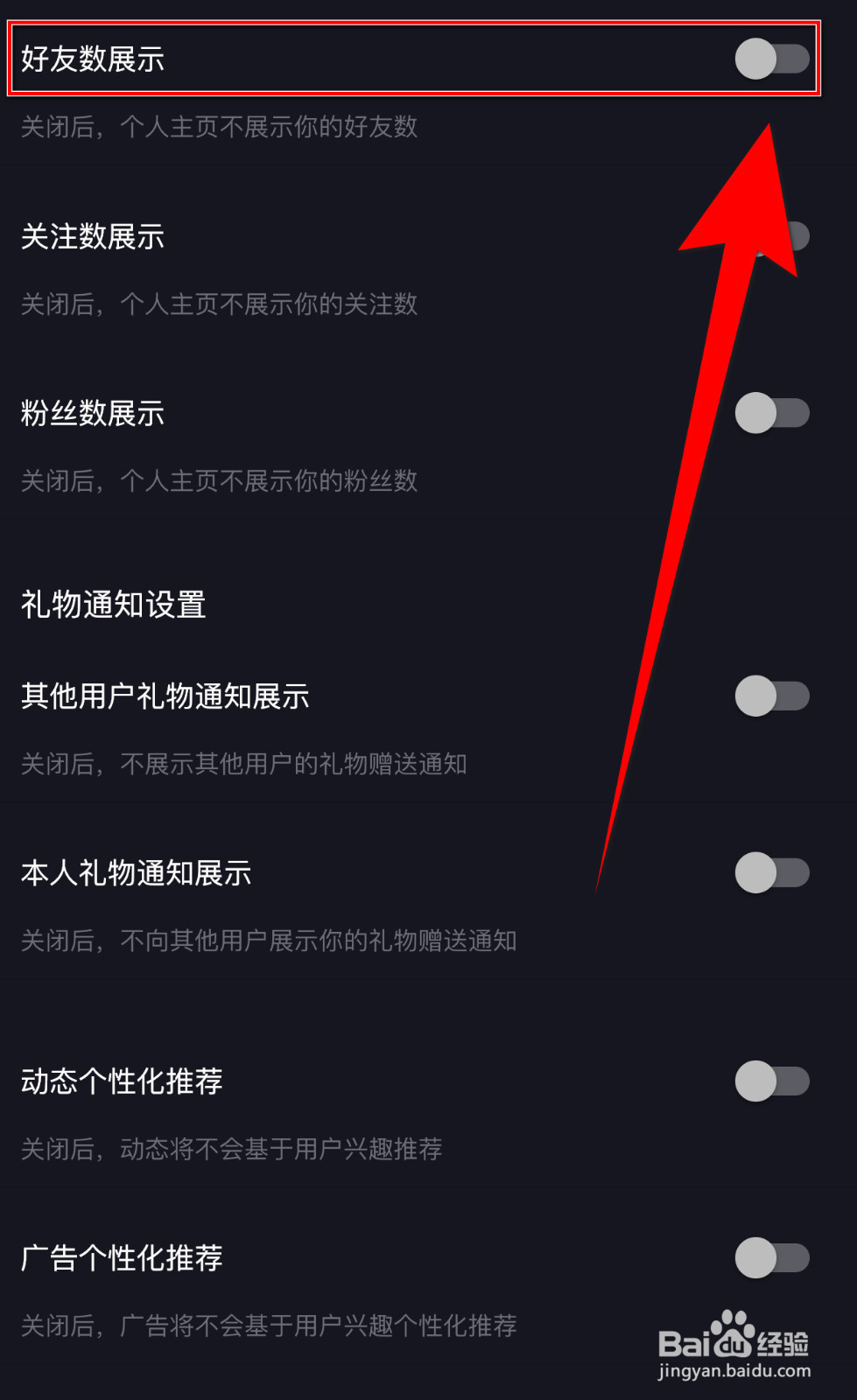 时光漂流瓶如何打开好友数展示