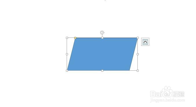 win10系统word如何插入平行四边形?