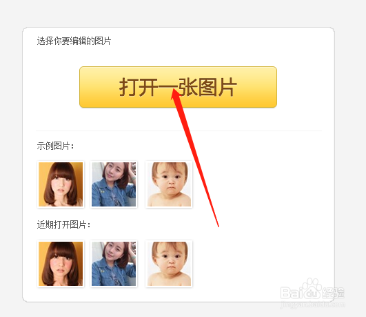 如何调整电子证件照的尺寸