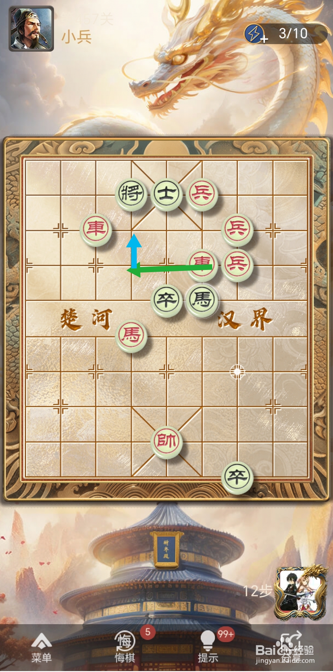 天天象棋残局闯关第457关怎么过关