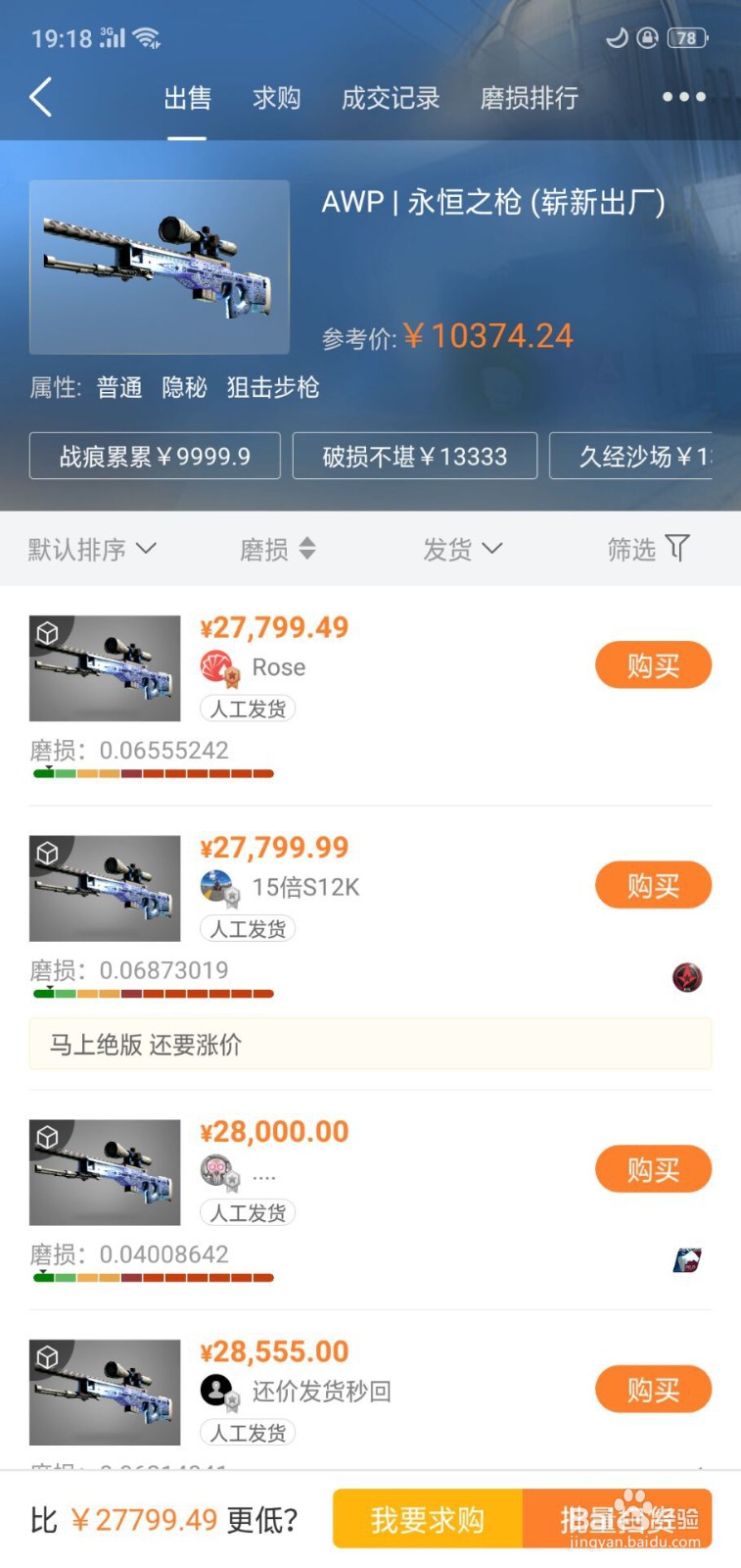 csgo永恒之枪怎么得