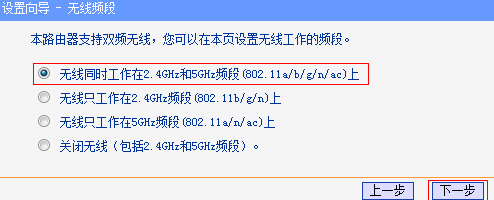 TP-LINK TL-WDR7500防火墙设置教程