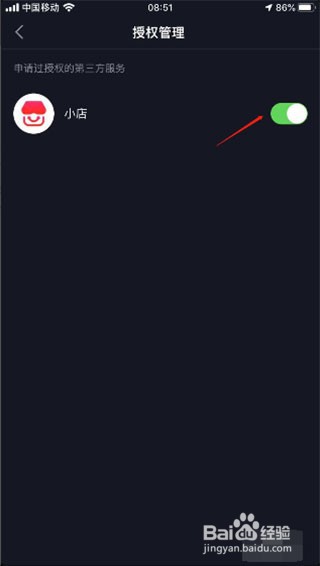抖音购物怎么查询订单