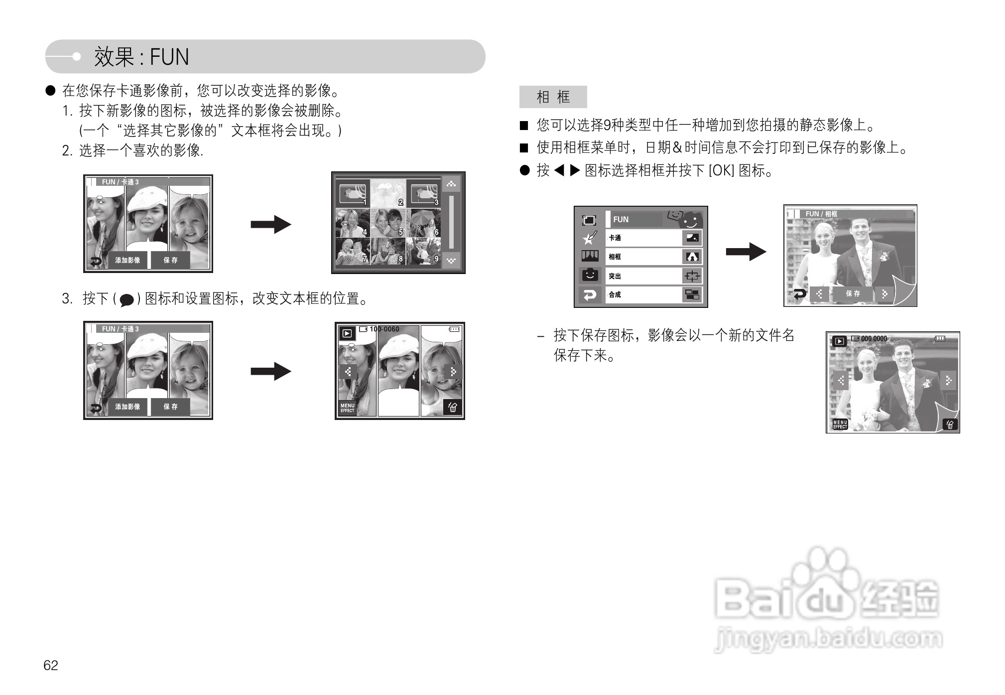 三星L74数码相机使用说明书:[7]