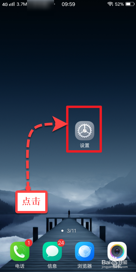 vivo手机怎么开启护眼模式